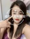 出击成都大屁股安安