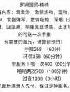 2020年5月14日晚上到罗湖验证，楠楠骚妇