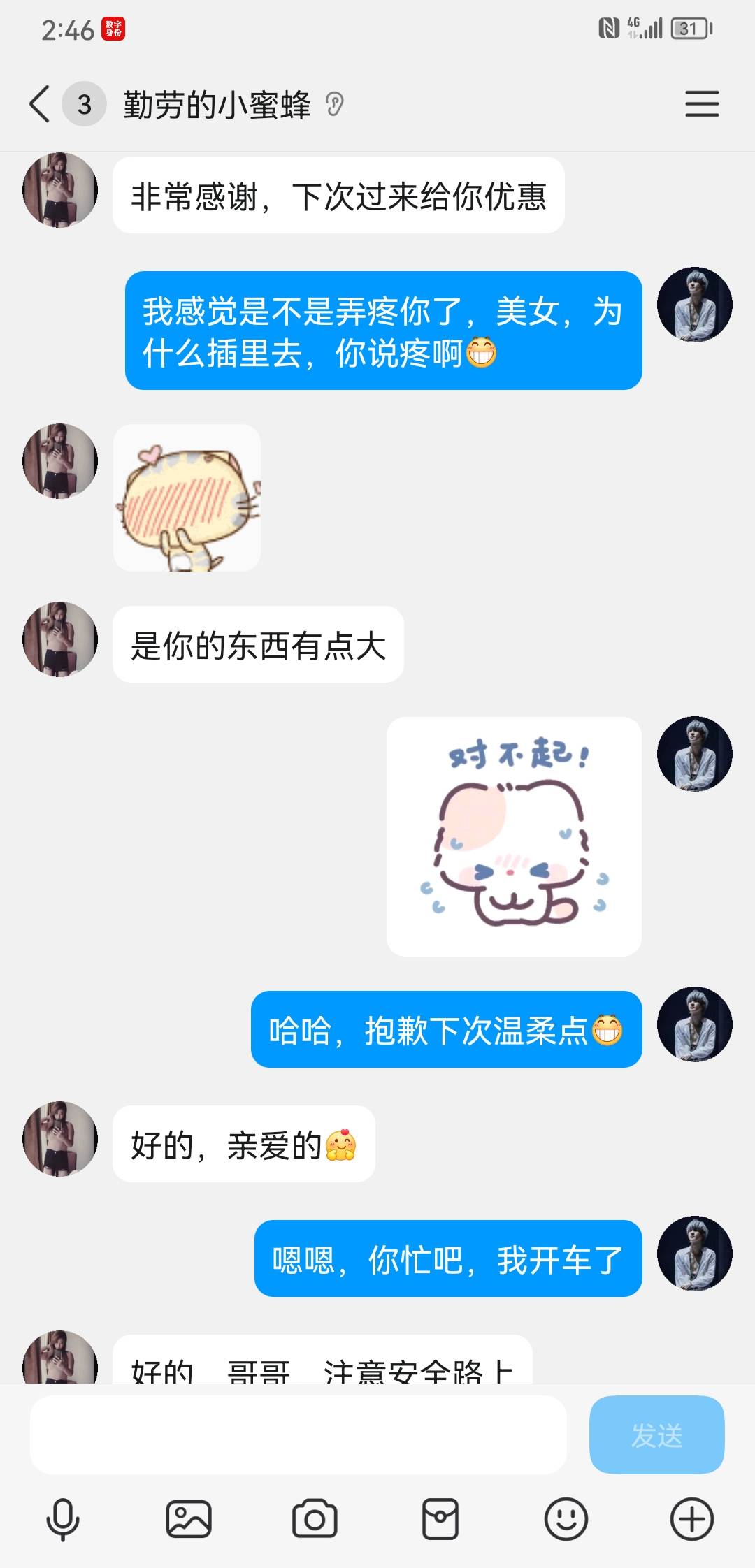 Screenshot_20260416_144658_com.tencent.mobileqq.jpg