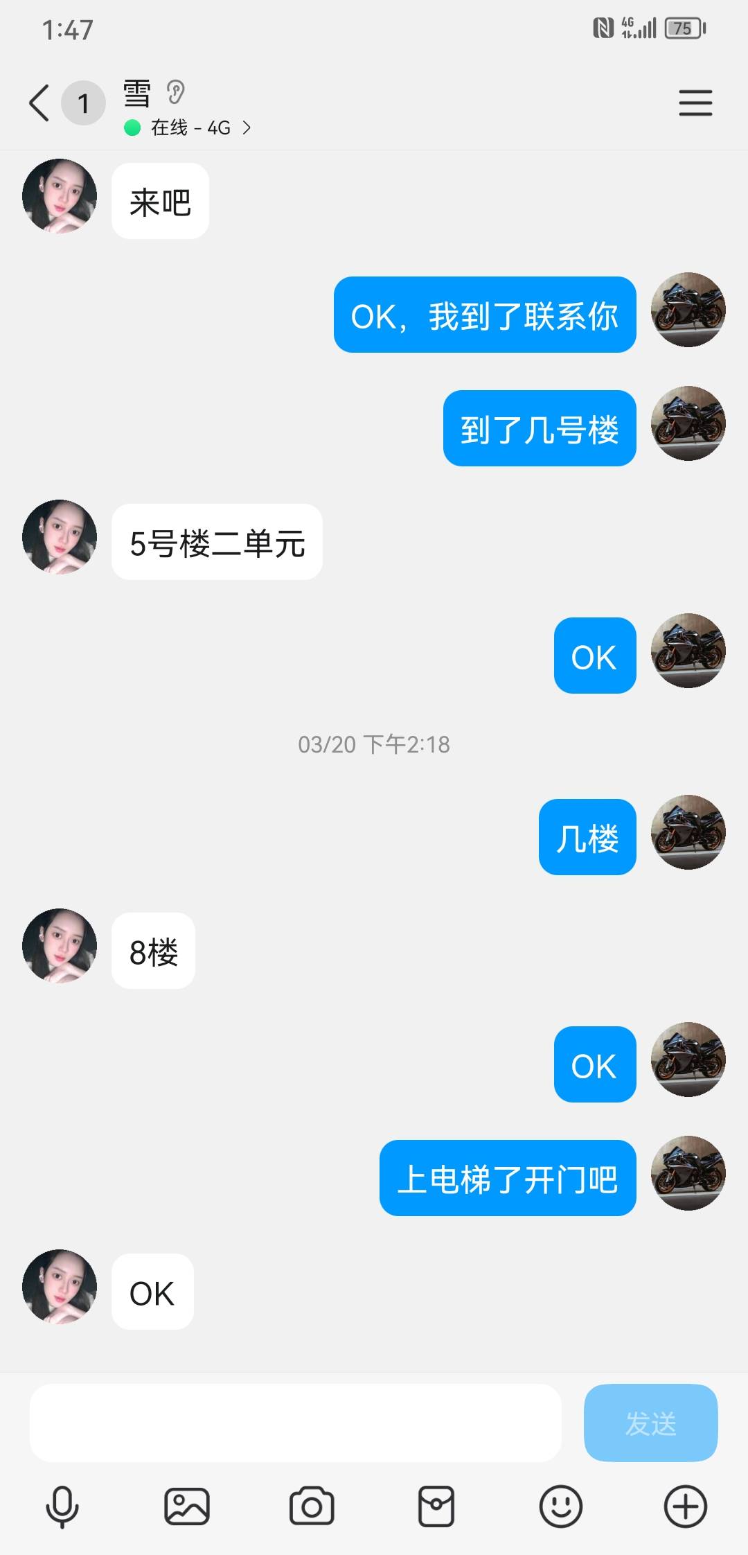 Screenshot_20260419_134737_com.tencent.mobileqq.jpg